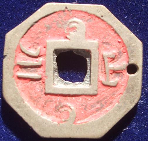 Chinese-/-Far-Eastern-Charms---Some-Help-Needed-Part-3